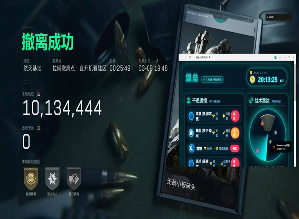 三角洲外挂是真的吗软件效果