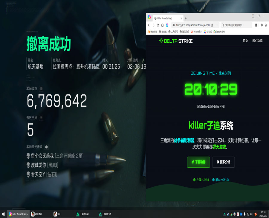 三角洲外挂是真的吗透视自瞄效果